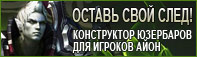 �������� Aion
